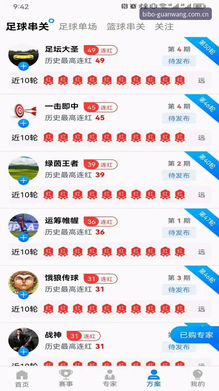 必博体育平台流畅体验完整指南：从官网入口到App下载的全流程解析