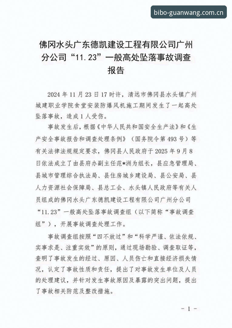 必博体育平台下载安装失败问题深度分析：从根源到解决方案的全面解析