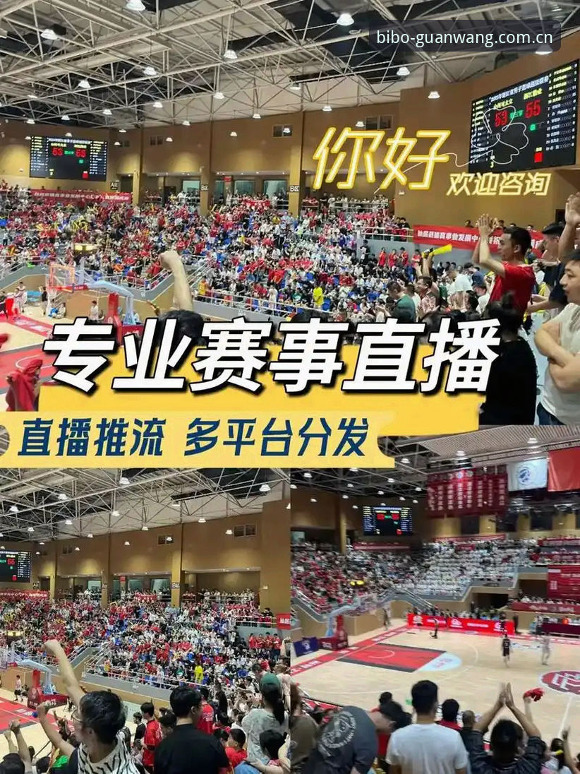 必博体育赛事直播对比详解——从数据到体验的全面剖析
