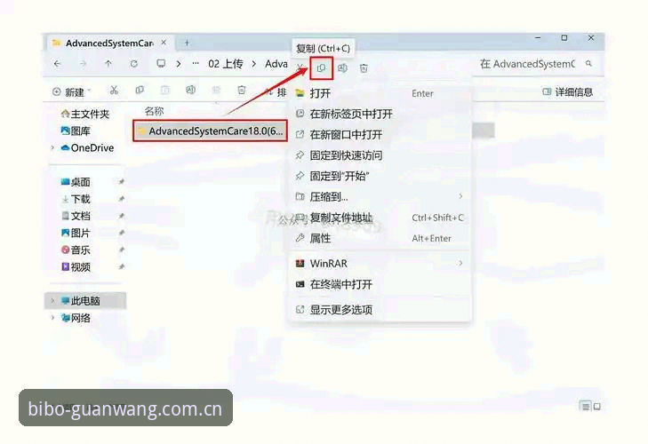 必博体育平台官网入口正确访问与App安装操作教程