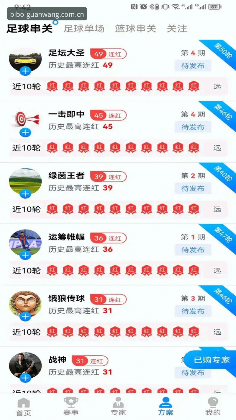 必博体育App下载官方下载怎么操作？三步搞定最新版本安装