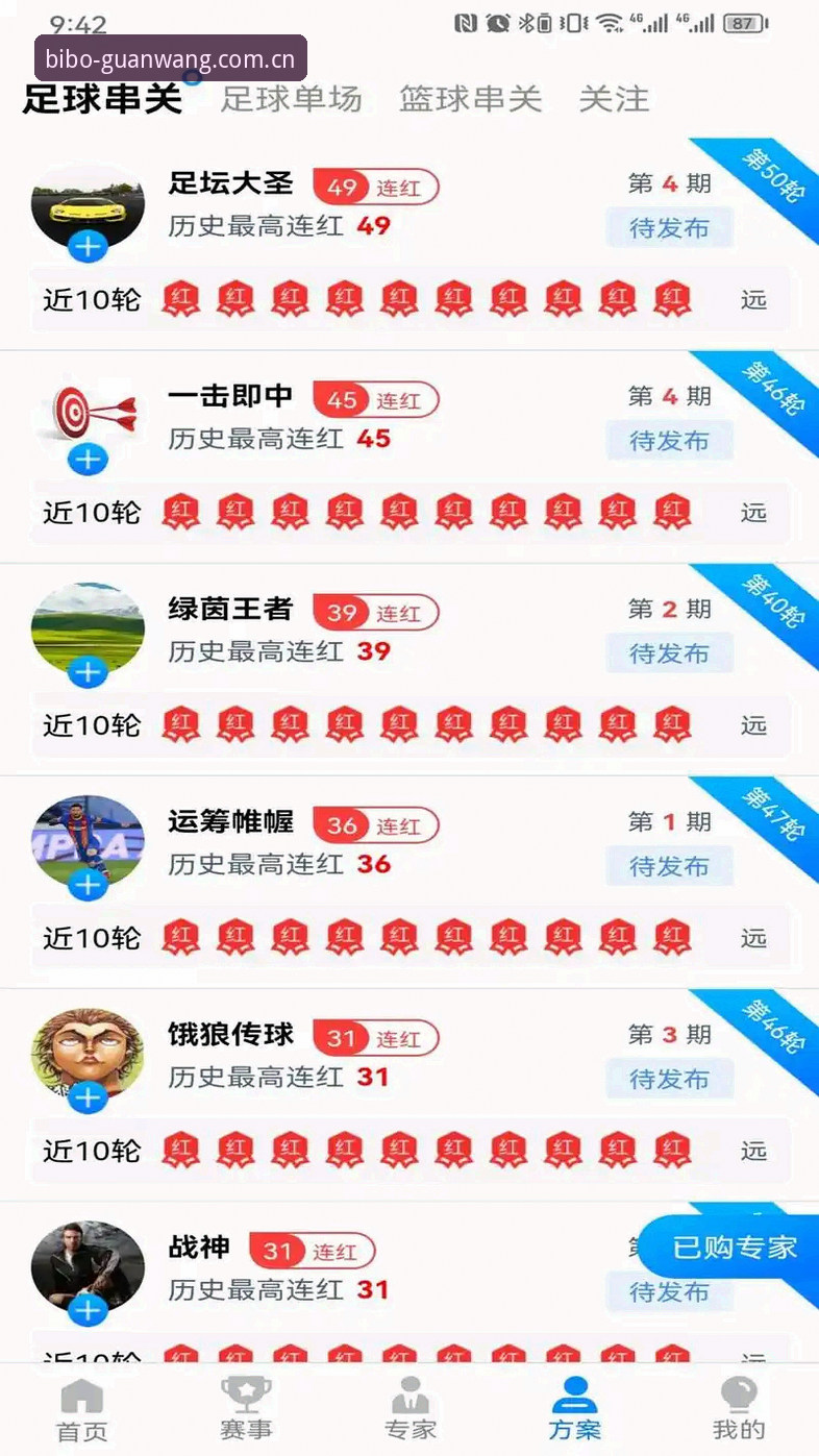 必博体育平台下载体验全面评测：从官网入口到App安装的完整指南